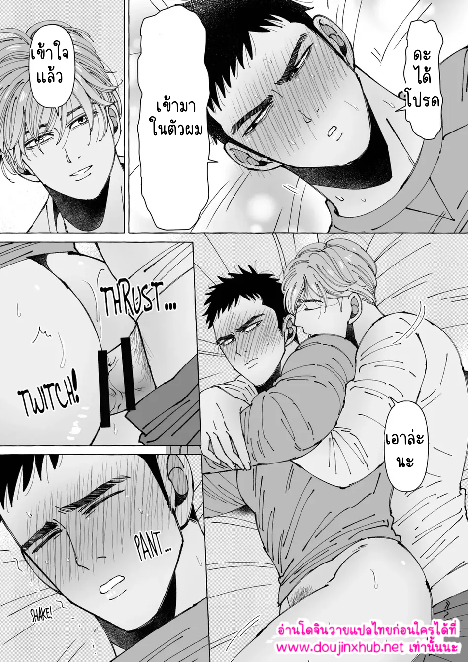 สัมผัสที่ปลายหัว 03-9